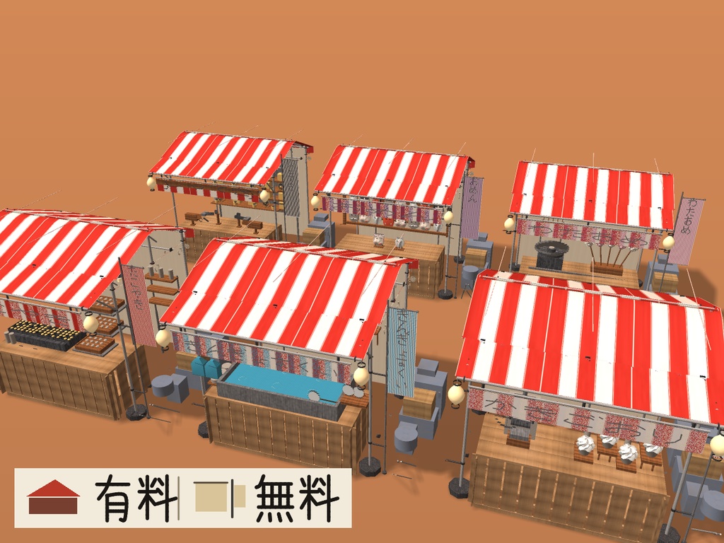 【無料】祭りの露店6店アタッチメント｜たこ焼き・かき氷・射的・わたあめ・金魚すくい・お面【素体に付けて使う / VRChat想定】