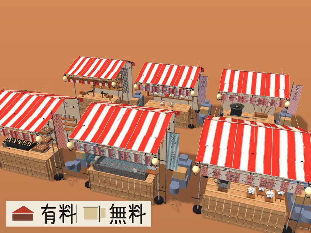 【無料】祭りの露店6店アタッチメント|たこ焼き・かき氷・射的・わたあめ・金魚すくい・お面【素体に付けて使う / VRChat想定】