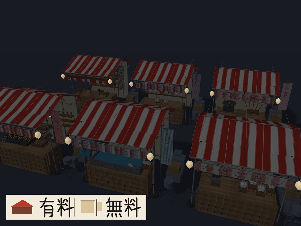 【無料】祭りの露店6店アタッチメント|たこ焼き・かき氷・射的・わたあめ・金魚すくい・お面【素体に付けて使う / VRChat想定】
