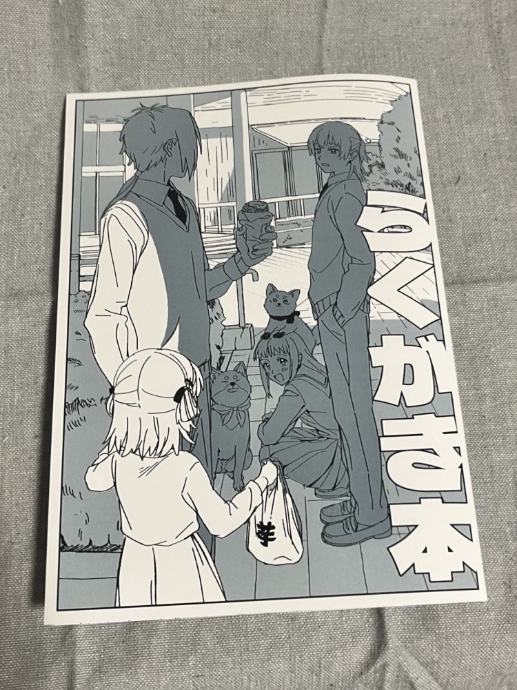 らくがき本