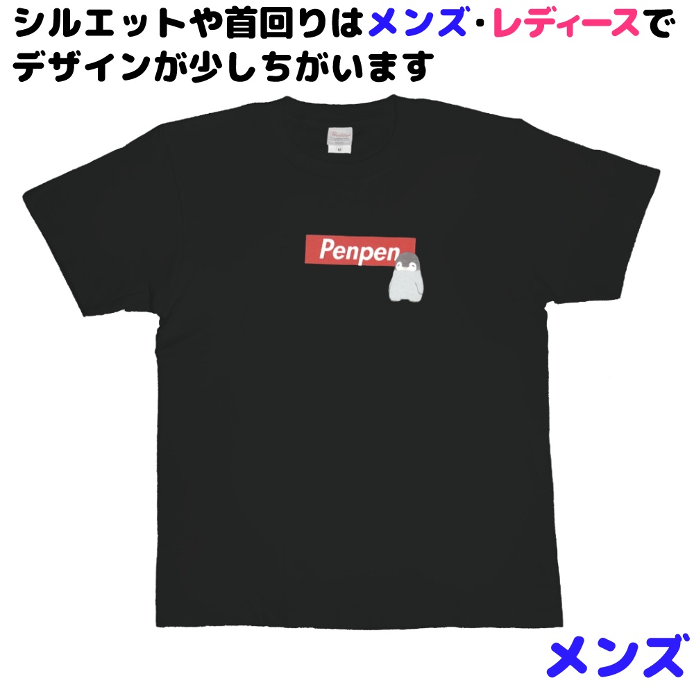 予約受付中 Tシャツ かっこいいロゴ ペンペンのおみせ Booth