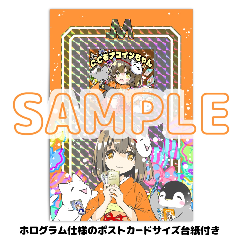 【7/15まで限定】モナコインちゃんシール