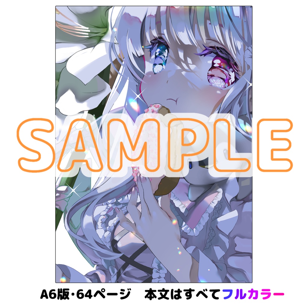 【7/15まで限定】Tomopenイラスト集(まんがも少しあるよ!)