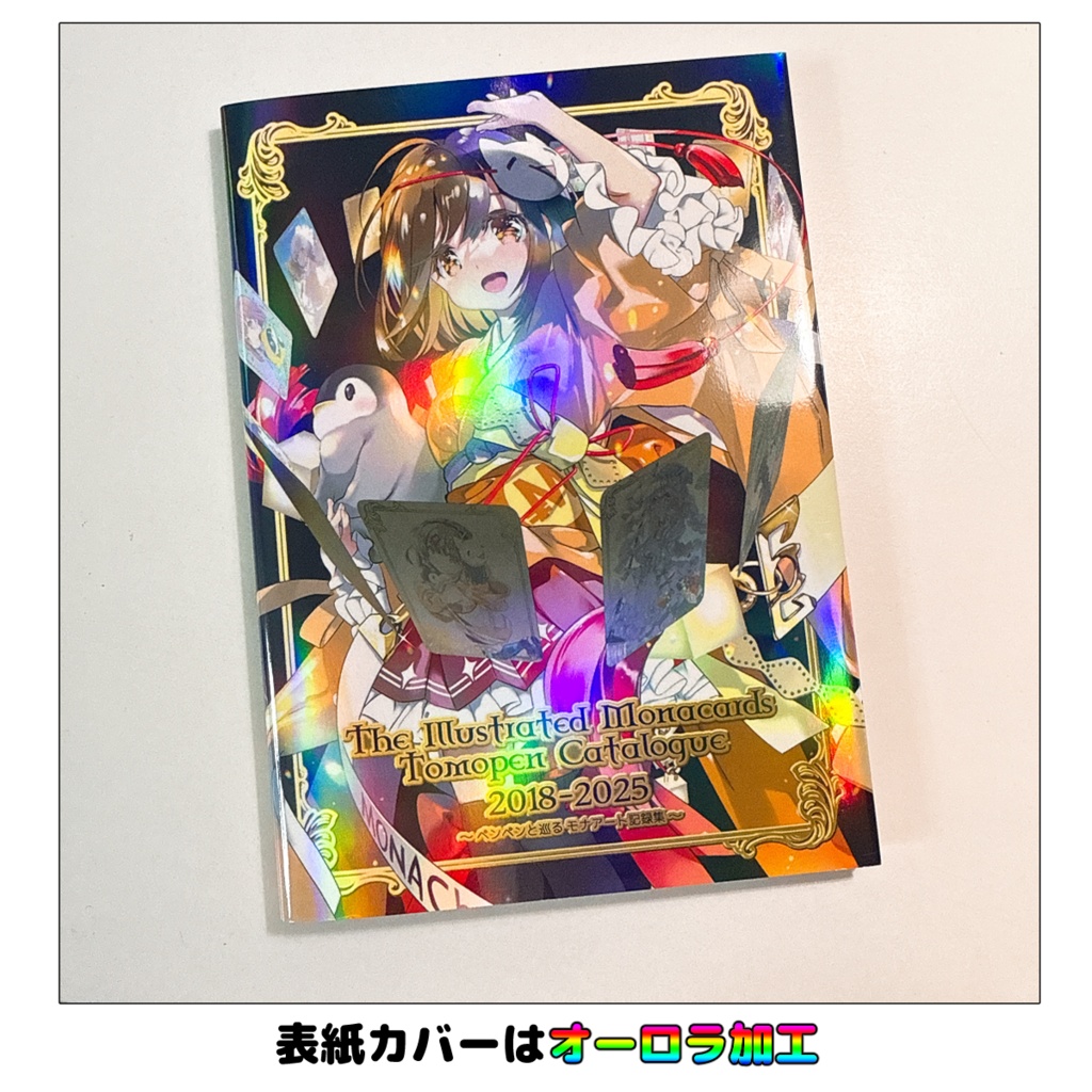 Tomopenイラスト集セット