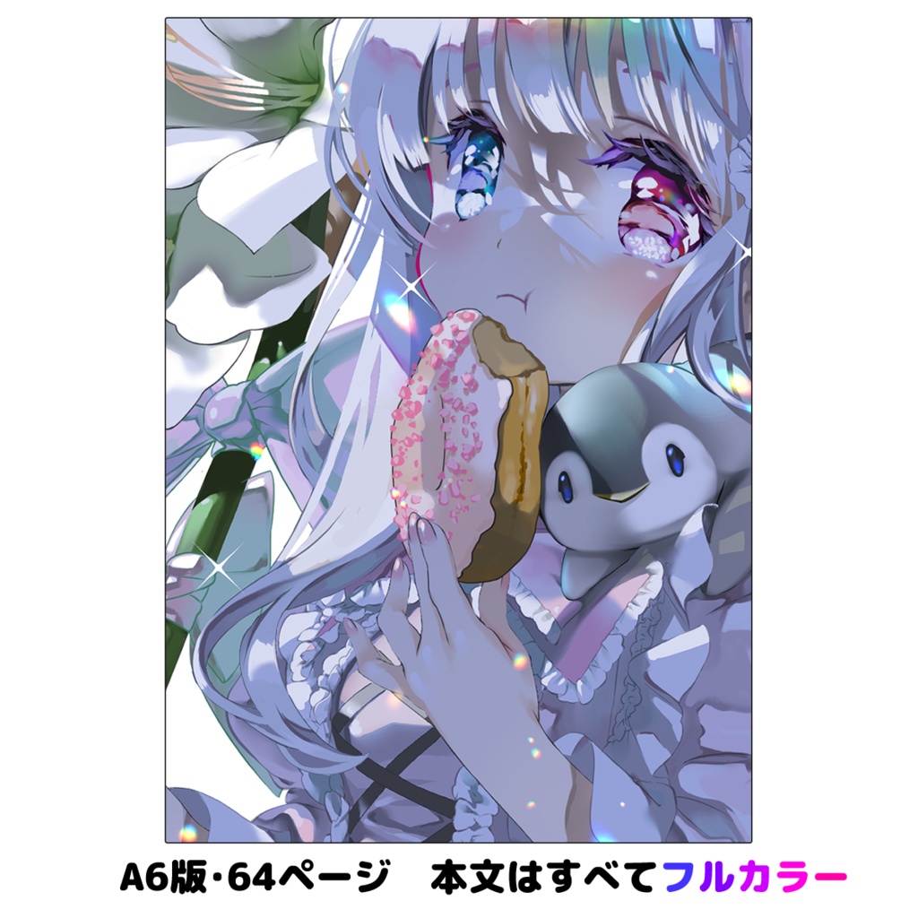 Tomopenイラスト集セット