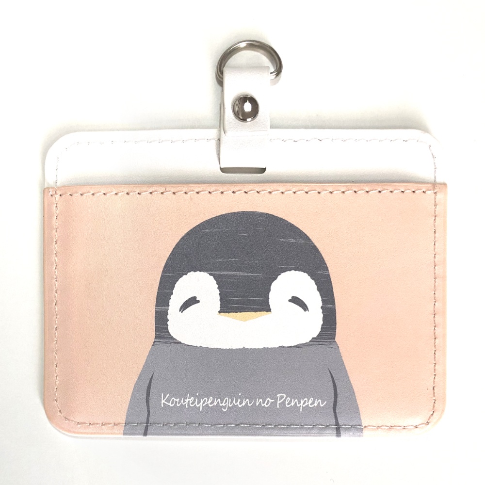 ペンペンのパスケース 3種