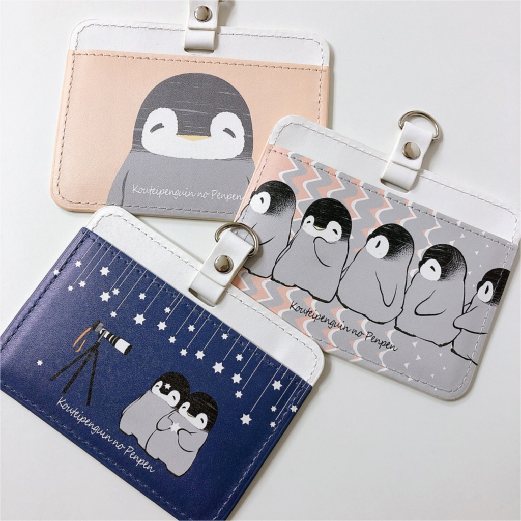 ペンペンのパスケース 3種