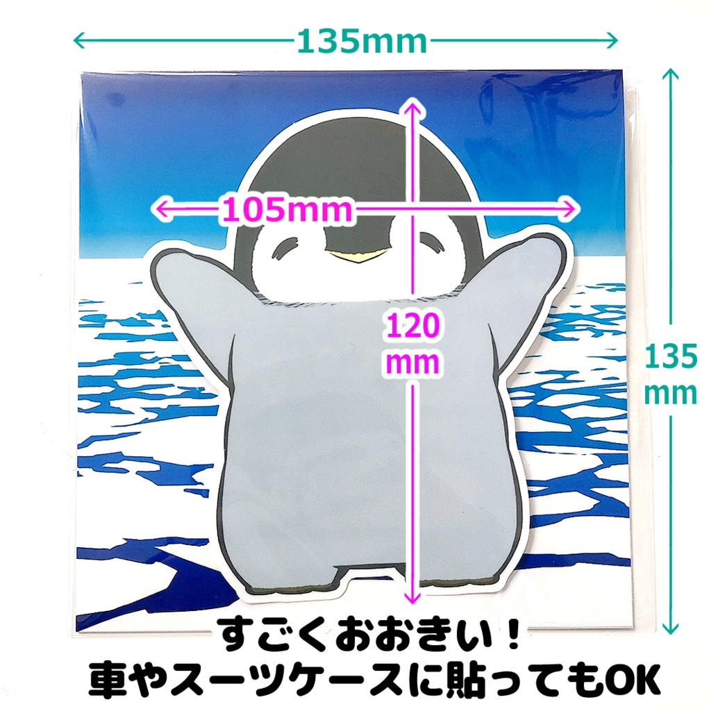 ばんざい流氷ステッカー