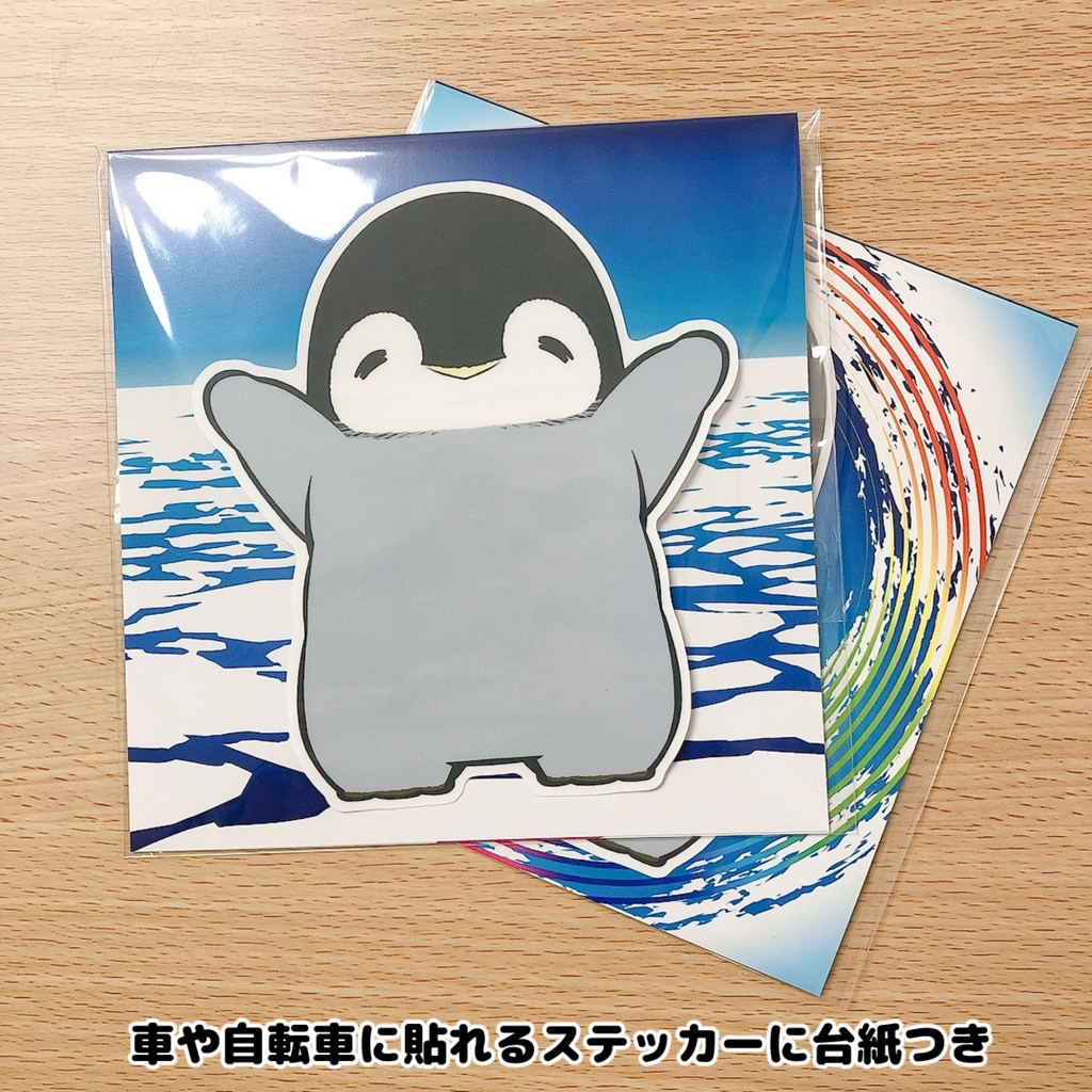ばんざい流氷ステッカー