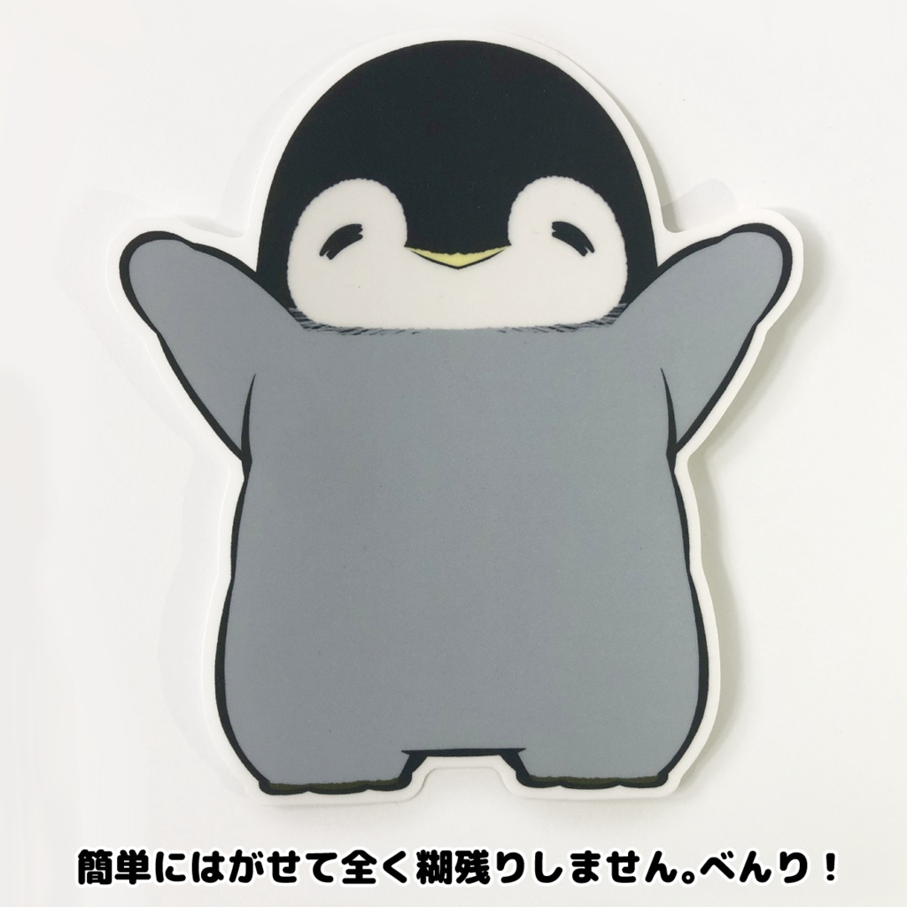 ばんざい流氷ステッカー