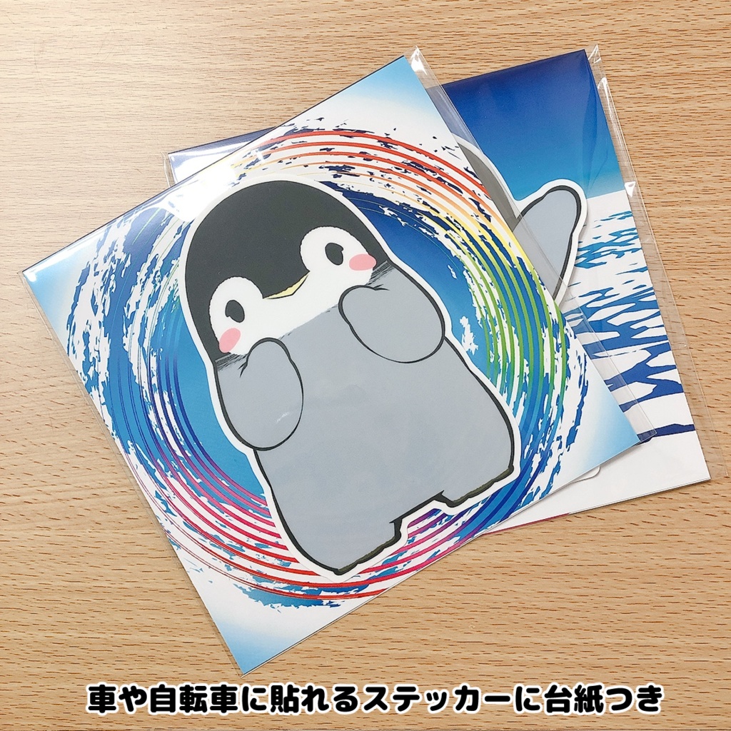 キュート虹世界BIGステッカー