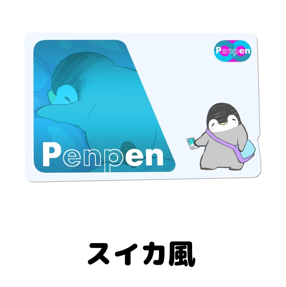 交通系ICカードステッカー