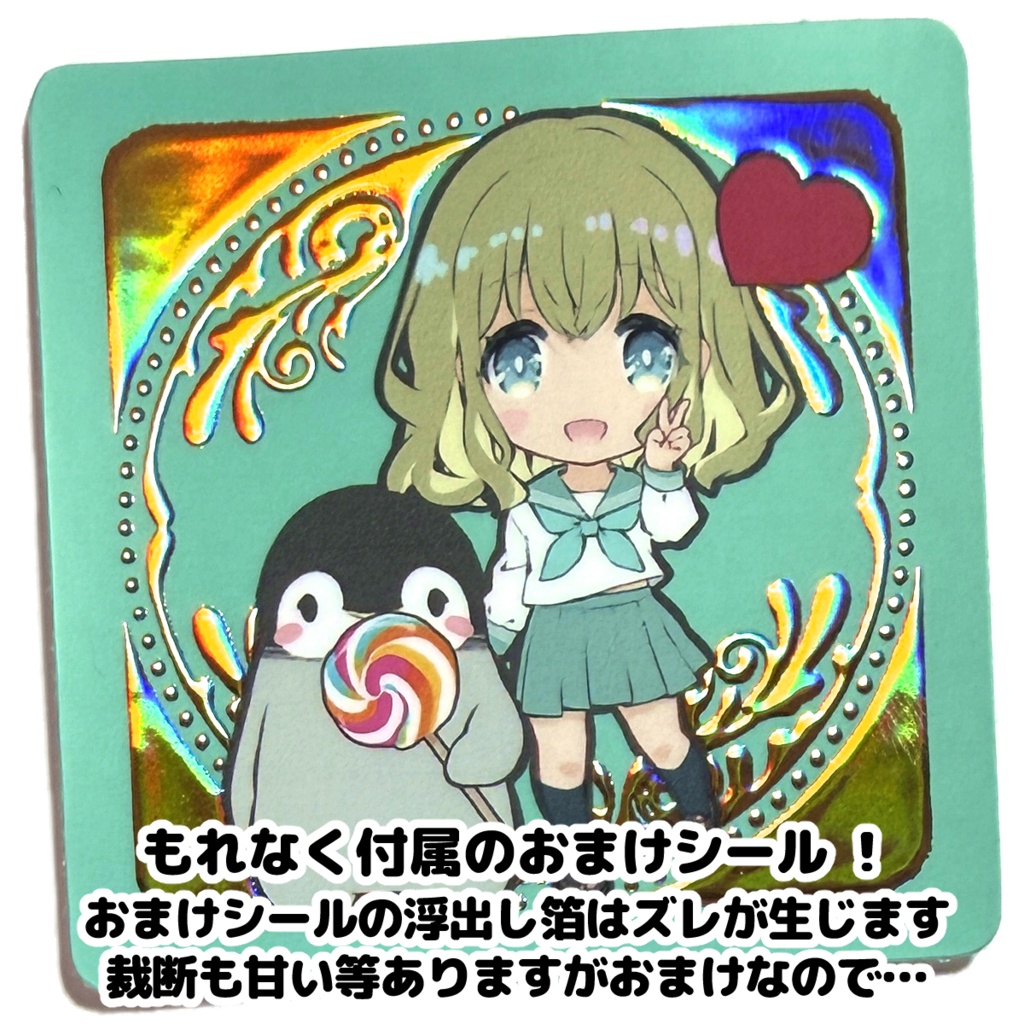 極夜おねえさん箔押しシール