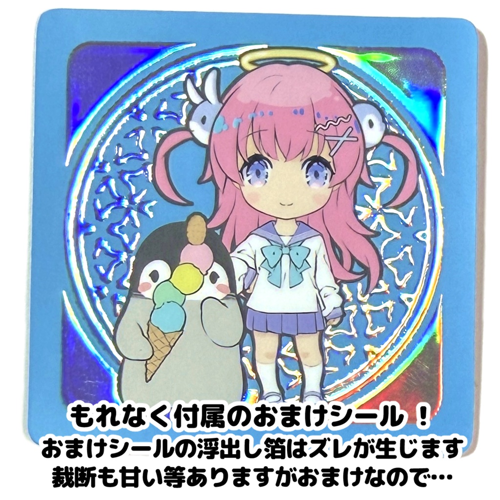 白夜そらな箔押しシール