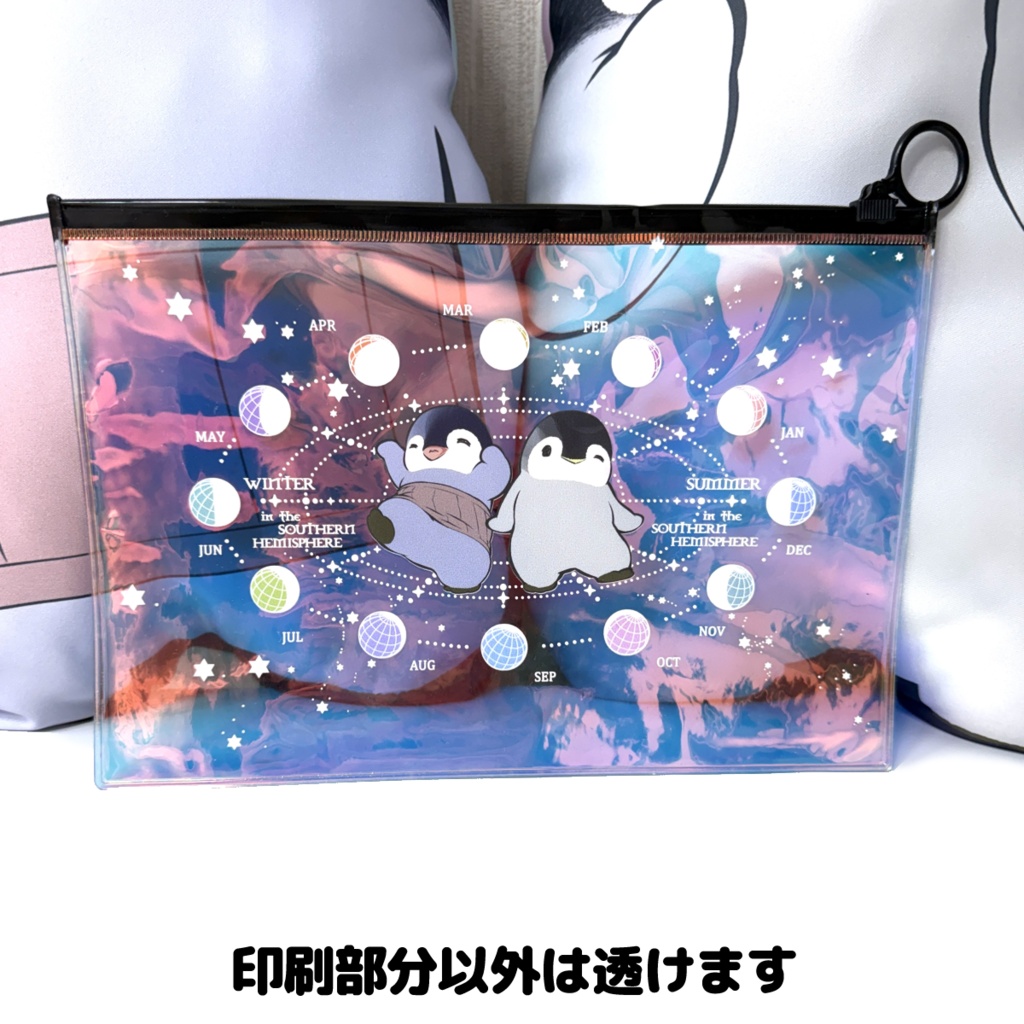 【7/13まで限定】星空フラットポーチ