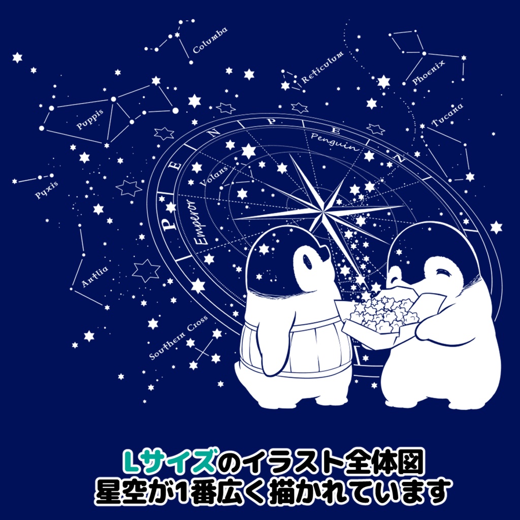 【7/13まで限定】復刻<新>星空サーモボトル