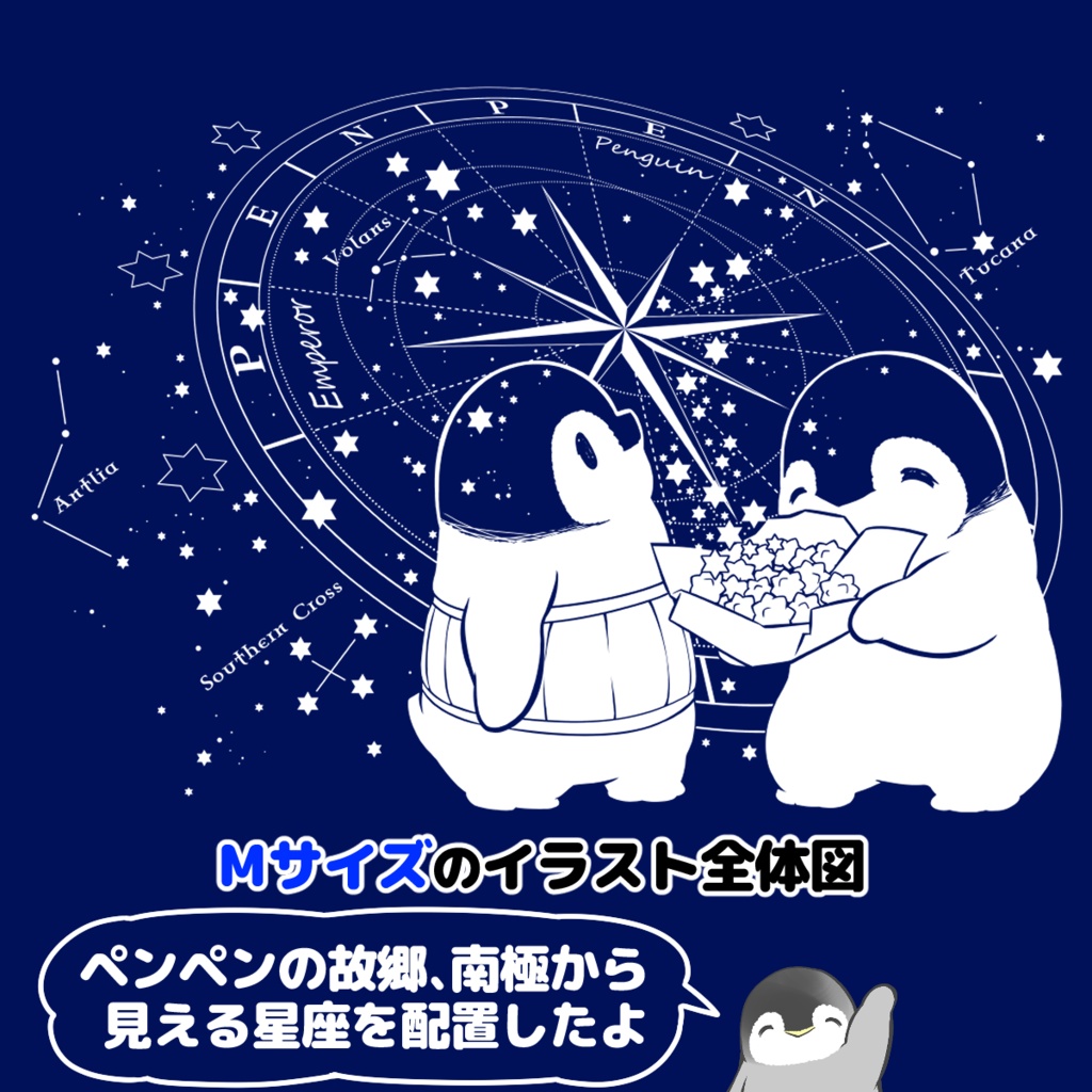 【7/13まで限定】復刻<新>星空サーモボトル