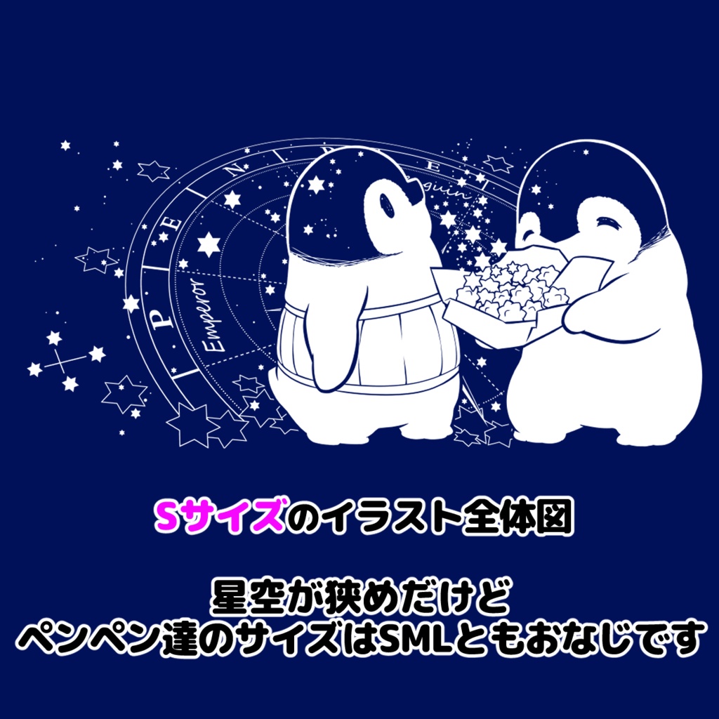 【7/13まで限定】復刻<新>星空サーモボトル