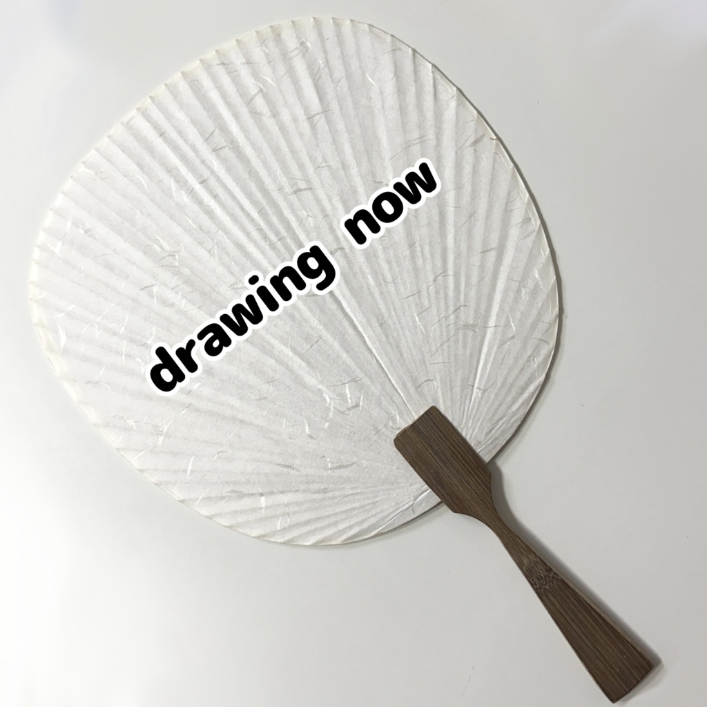 これから描く夏の手描きうちわ