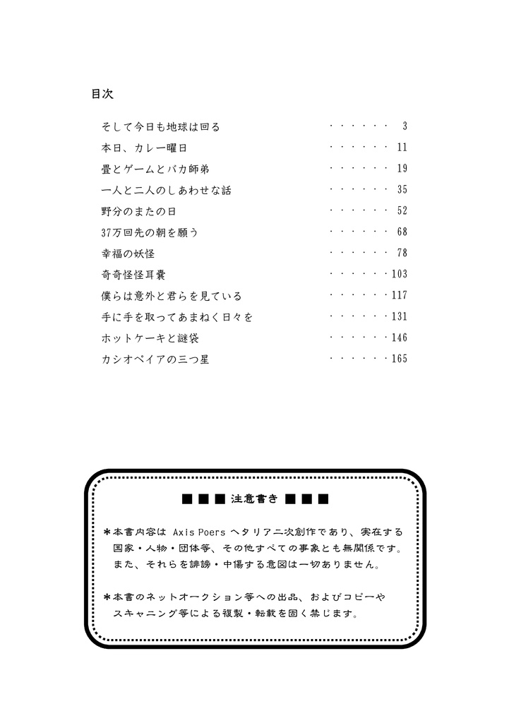 ふたりぼっちのいろは・に