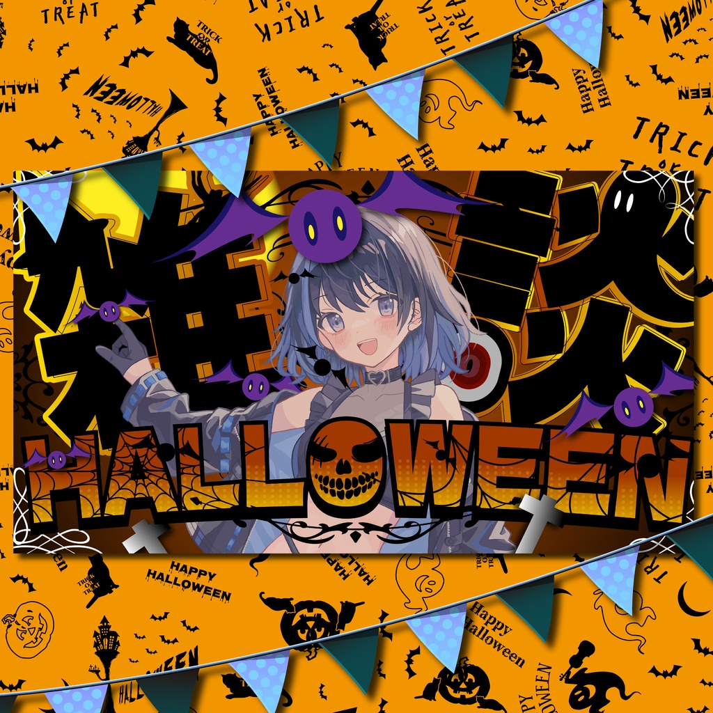 【Halloween雑談】無料サムネイルパック