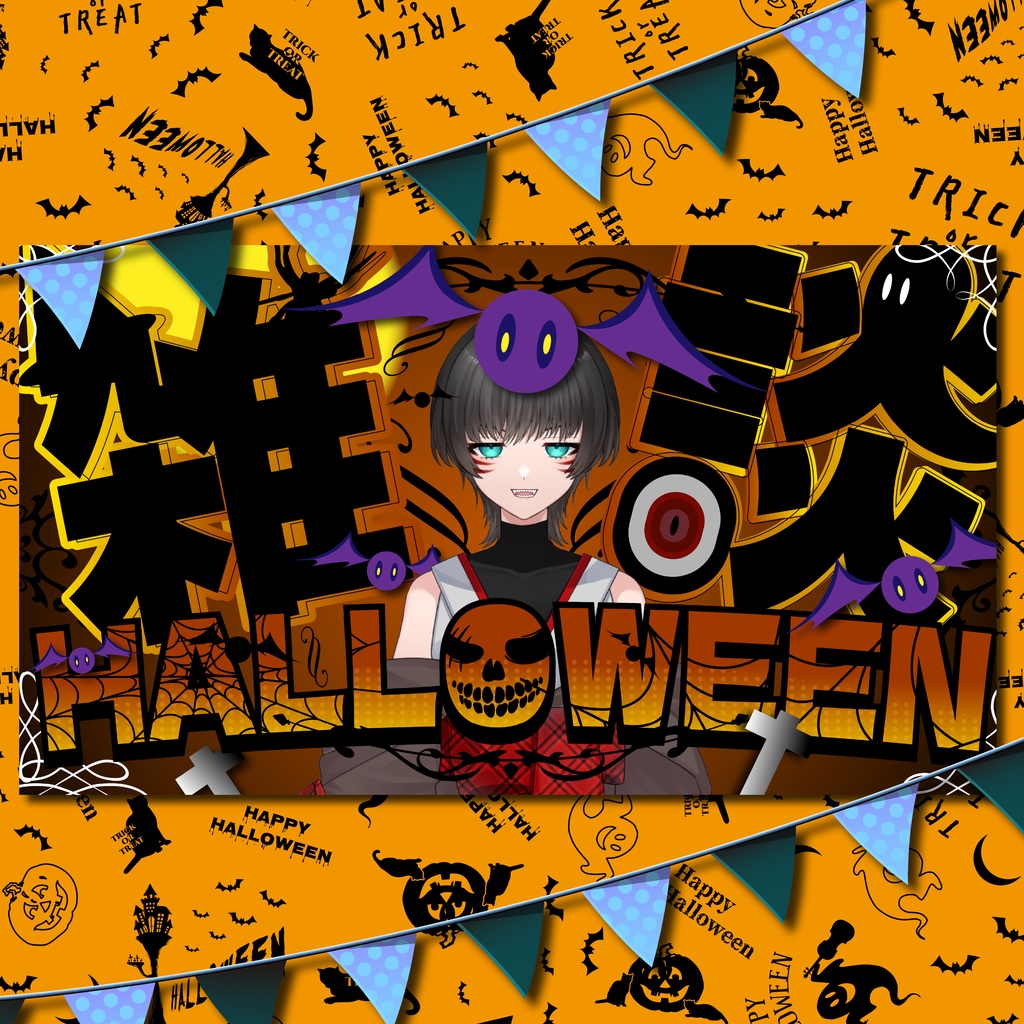 【Halloween雑談】無料サムネイルパック
