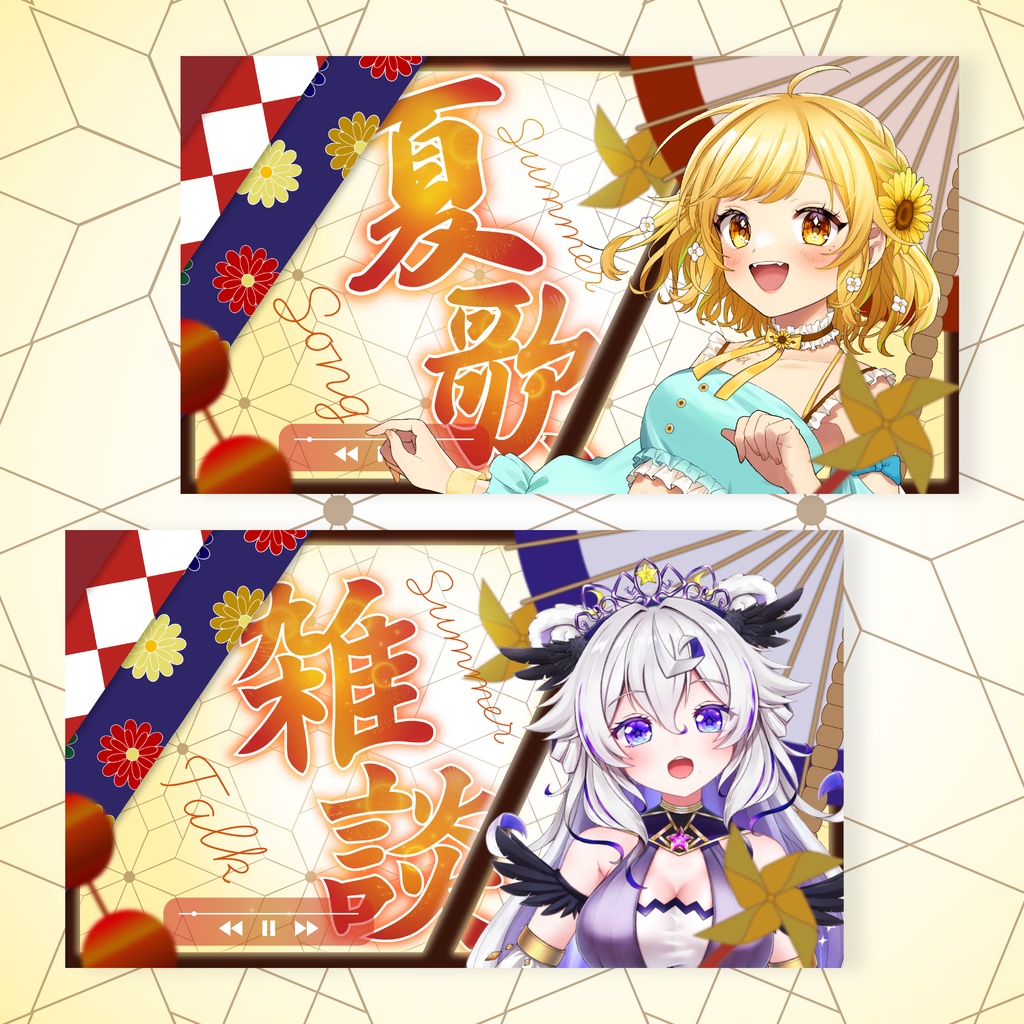 【サムネ素材】夏歌&雑談用 サムネイル