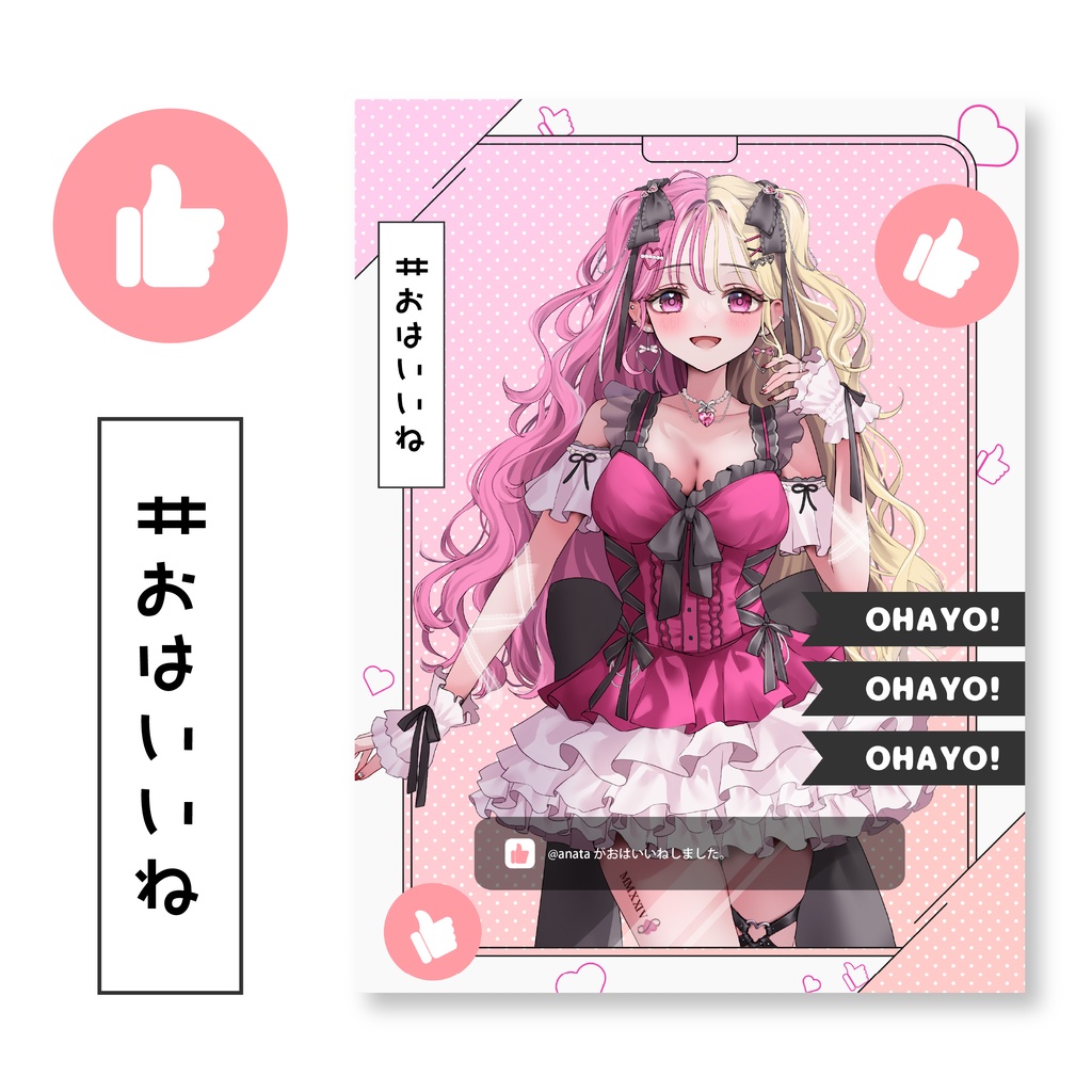 【無料 おはV】おはいいね