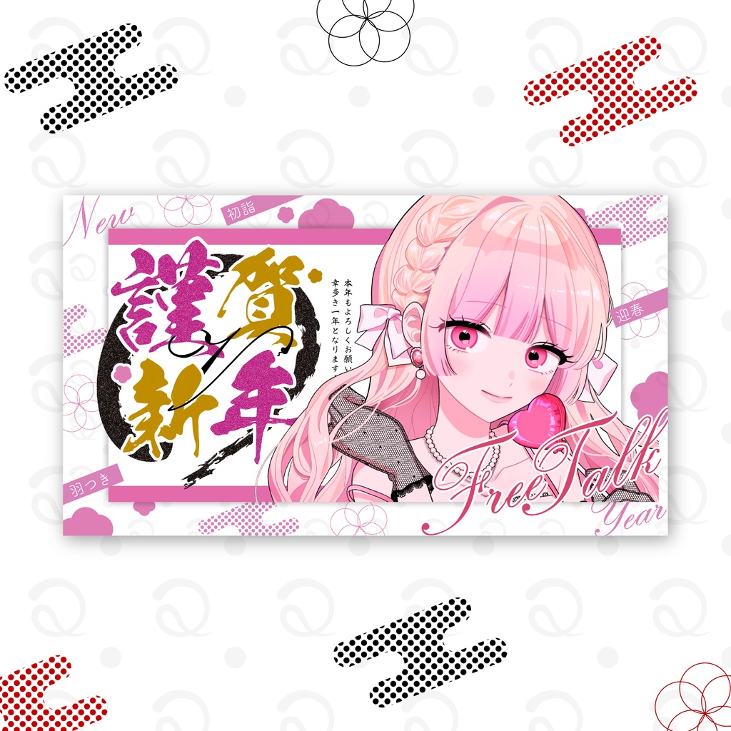 年賀状風!お正月サムネイル素材