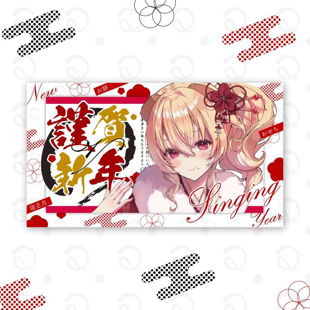 年賀状風!お正月サムネイル素材