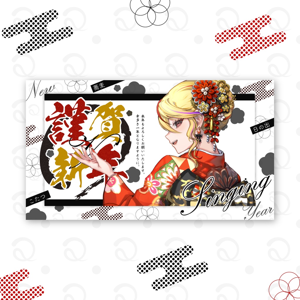 年賀状風!お正月サムネイル素材