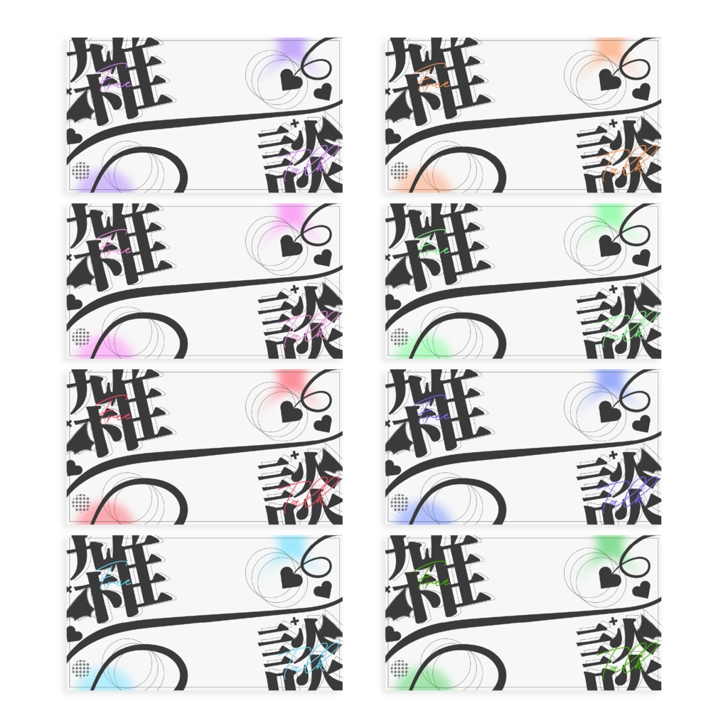 【サムネイル素材】悪魔風雑談サムネイル【全8種】