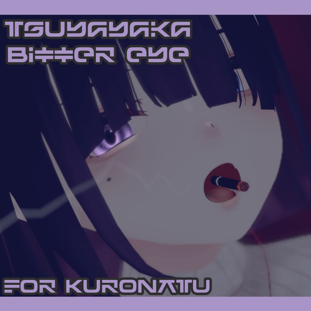 くろなつちゃん向け つややかビターアイつややかビターアイ&Matcap