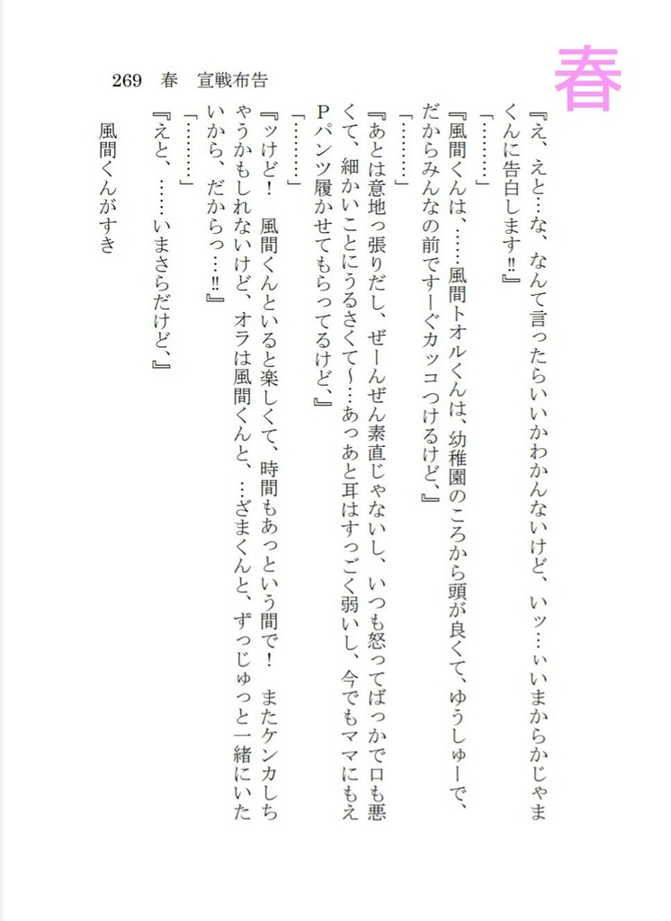 空色ラブレター【web再録集】