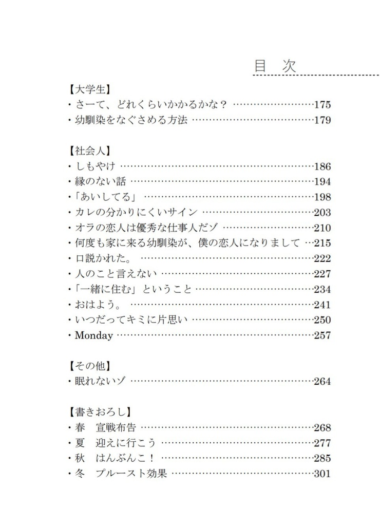 空色ラブレター【web再録集】