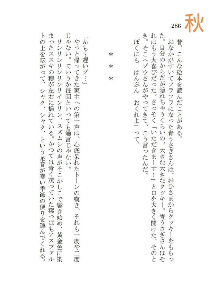 空色ラブレター【web再録集】