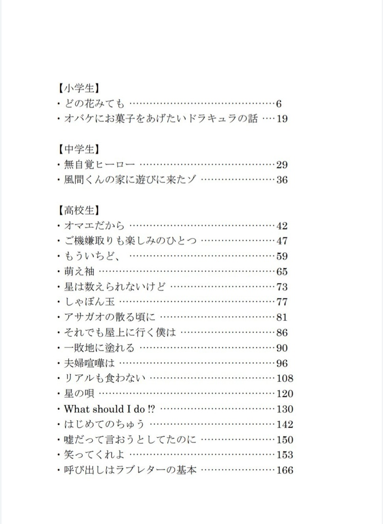 空色ラブレター【web再録集】