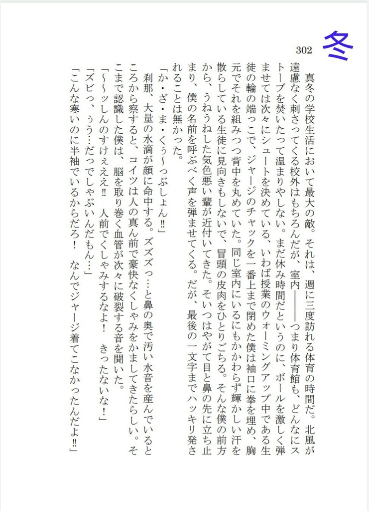 空色ラブレター【web再録集】