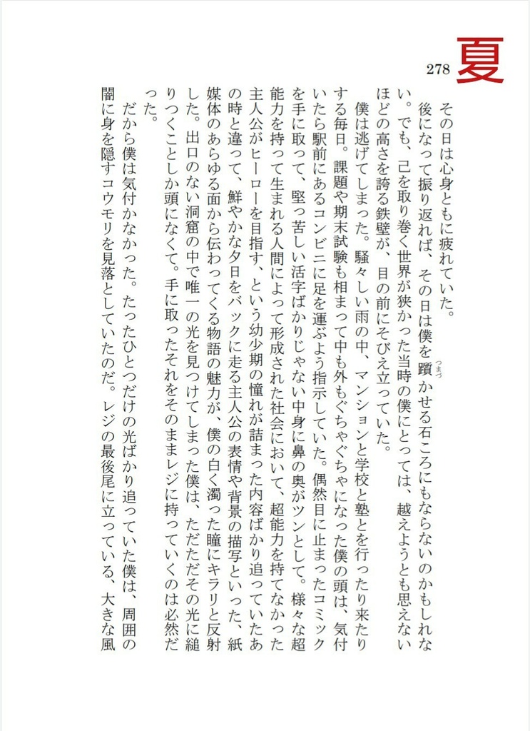 空色ラブレター【web再録集】