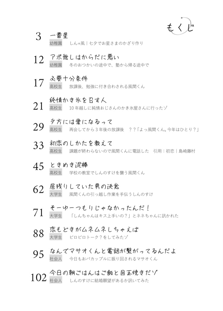 空色ラブレター3