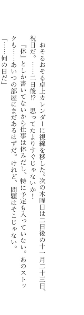 空色ラブレター3