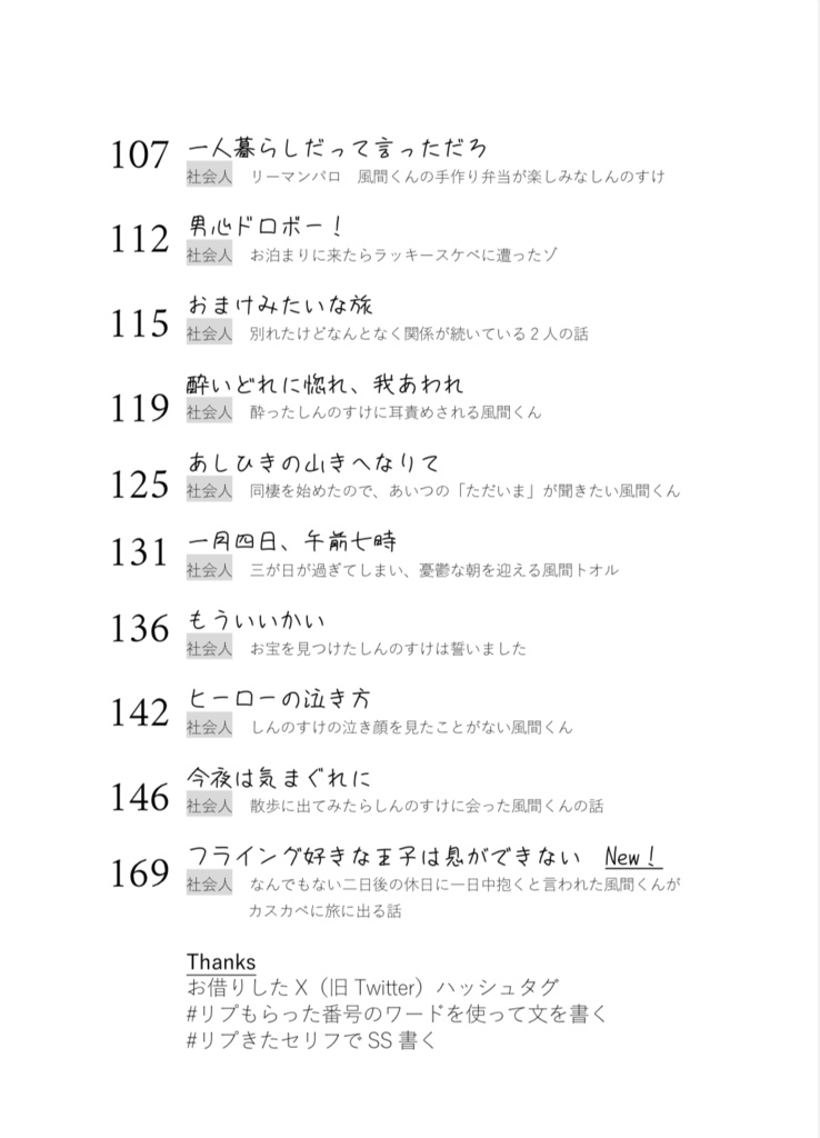 空色ラブレター3