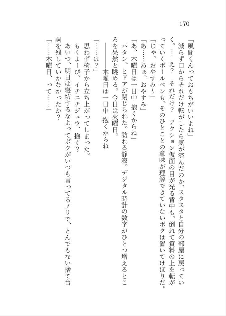 空色ラブレター3