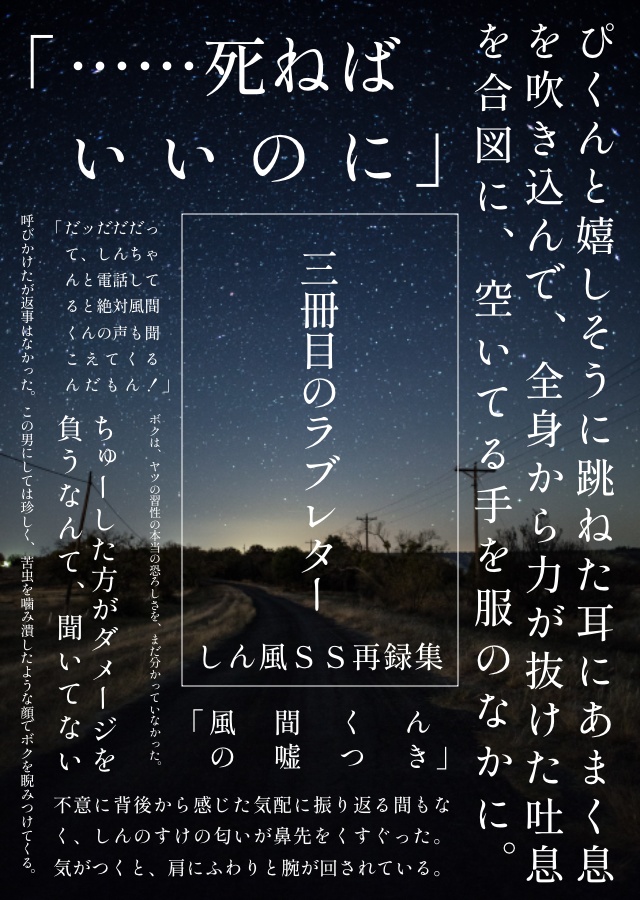 空色ラブレター3