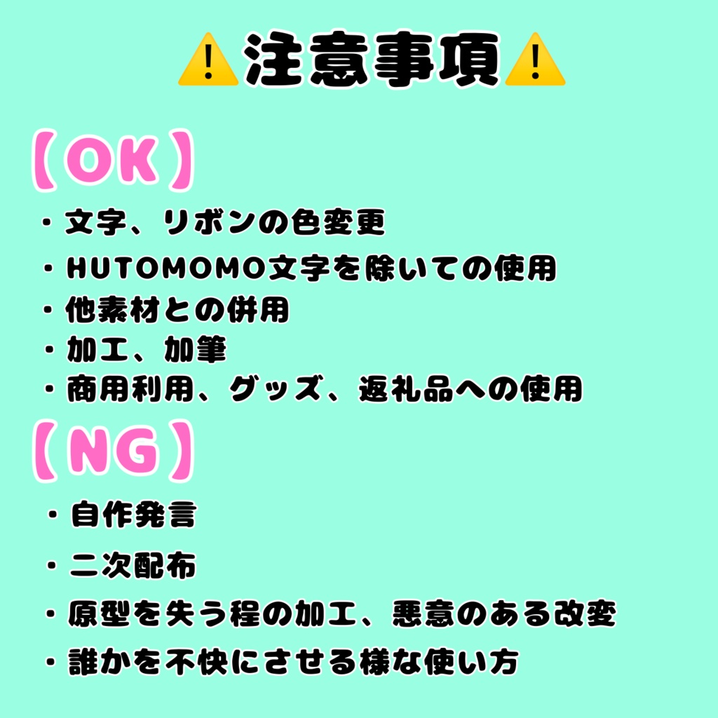 HUTOMOMOてぇてぇ素材