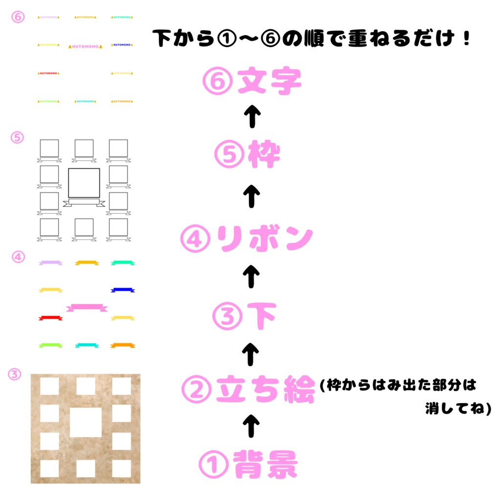 HUTOMOMOてぇてぇ素材