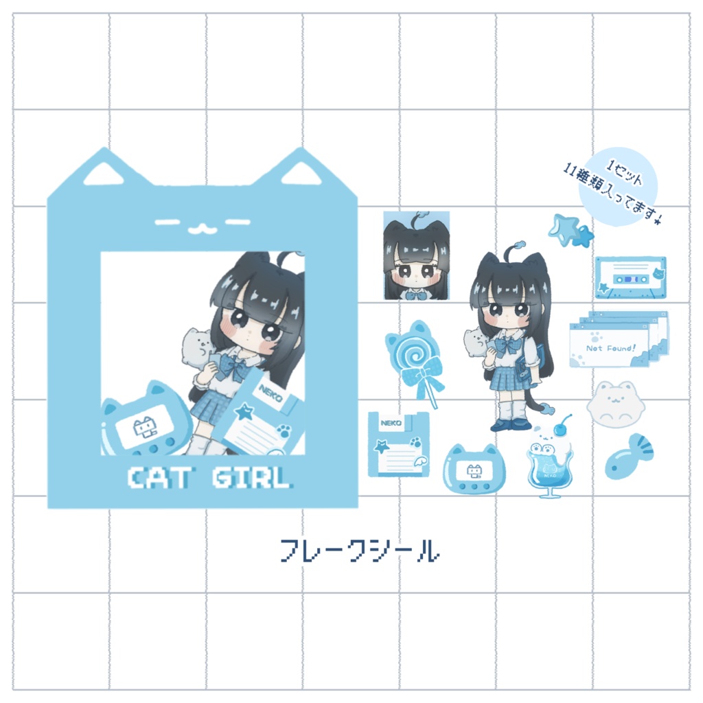 フレークシール