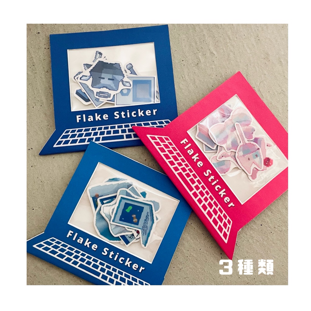 ローポリフレークシール