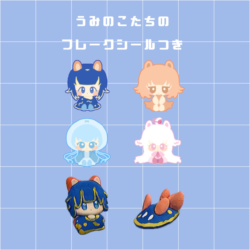 うちの子設定&イラスト本「uminoko」