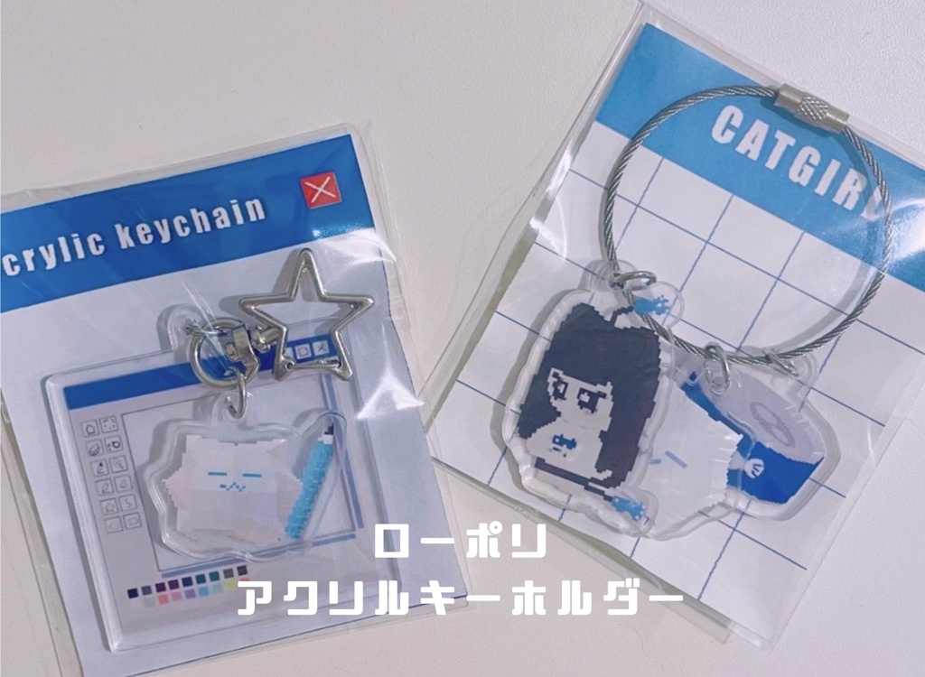 ローポリアクリルキーホルダー
